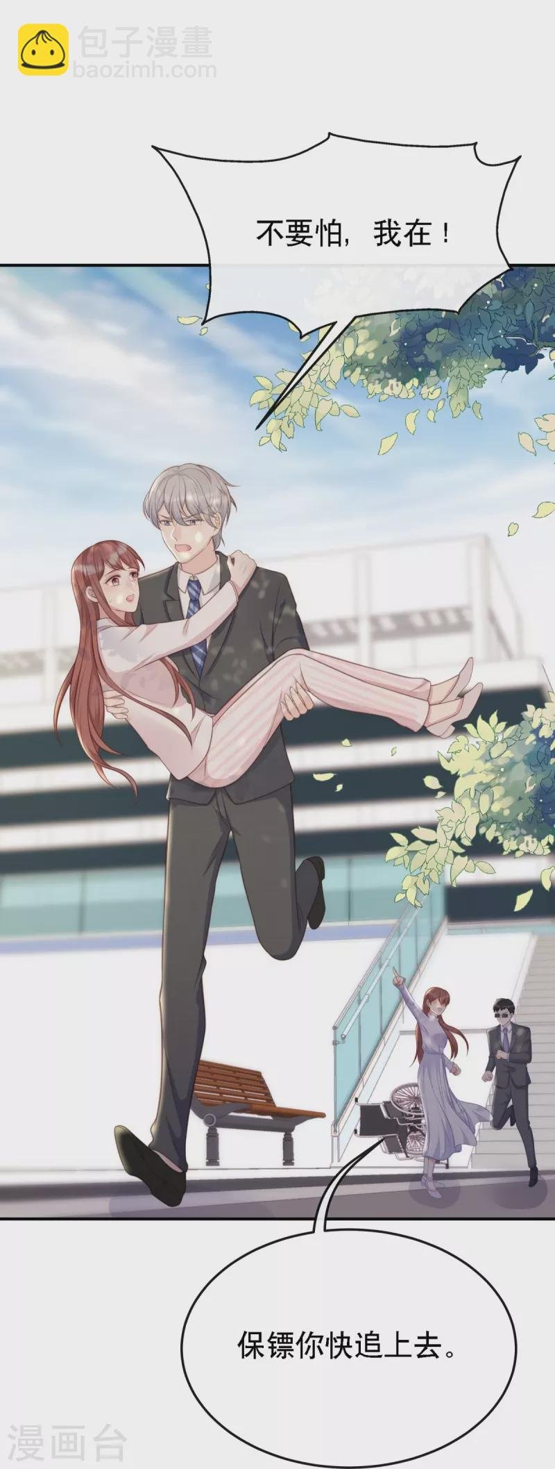 第108话 你介意吗？