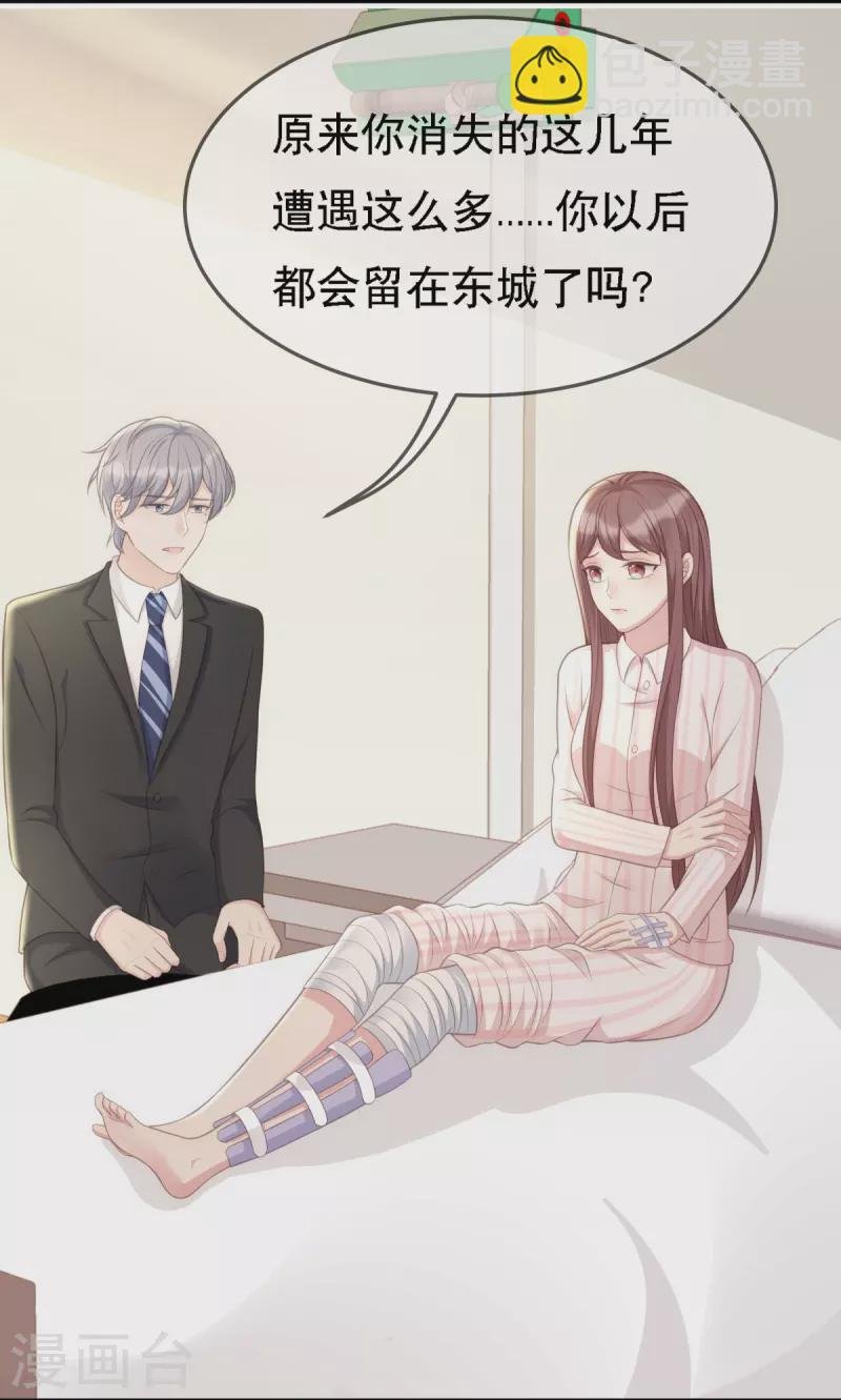 第108话 你介意吗？