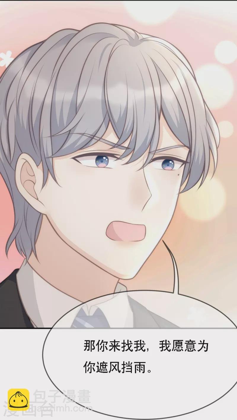 第108话 你介意吗？