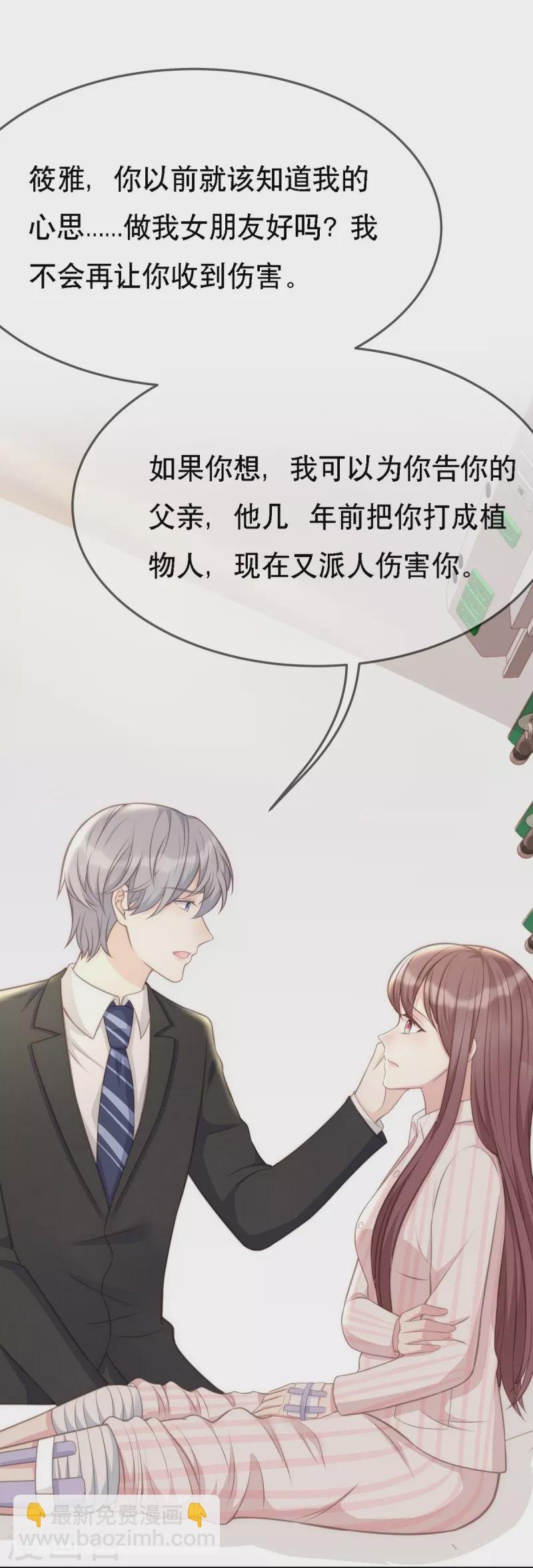 第108话 你介意吗？