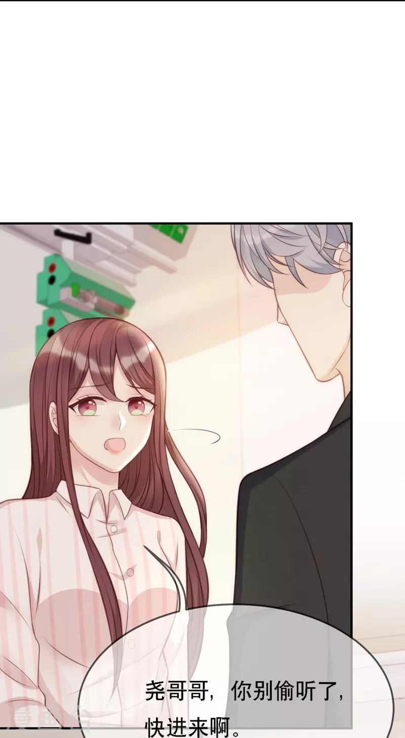 第108话 你介意吗？