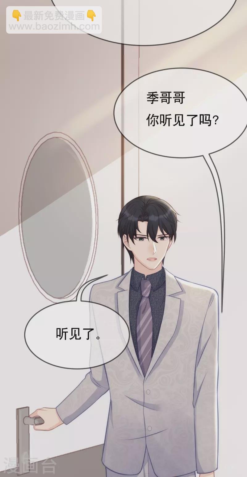 第108话 你介意吗？