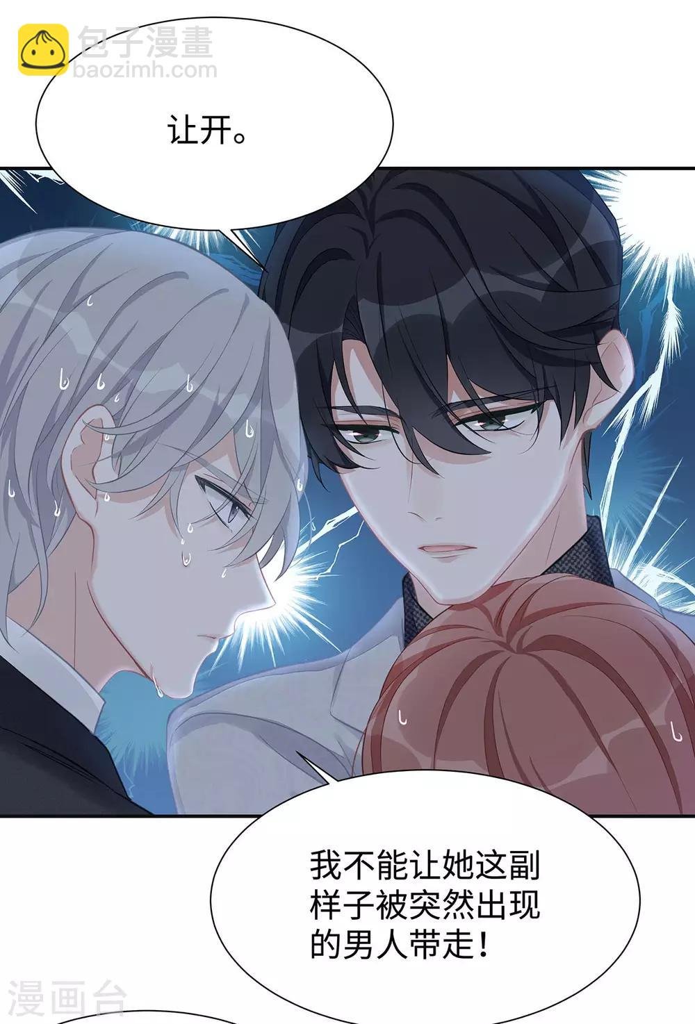 第11话 还好是你