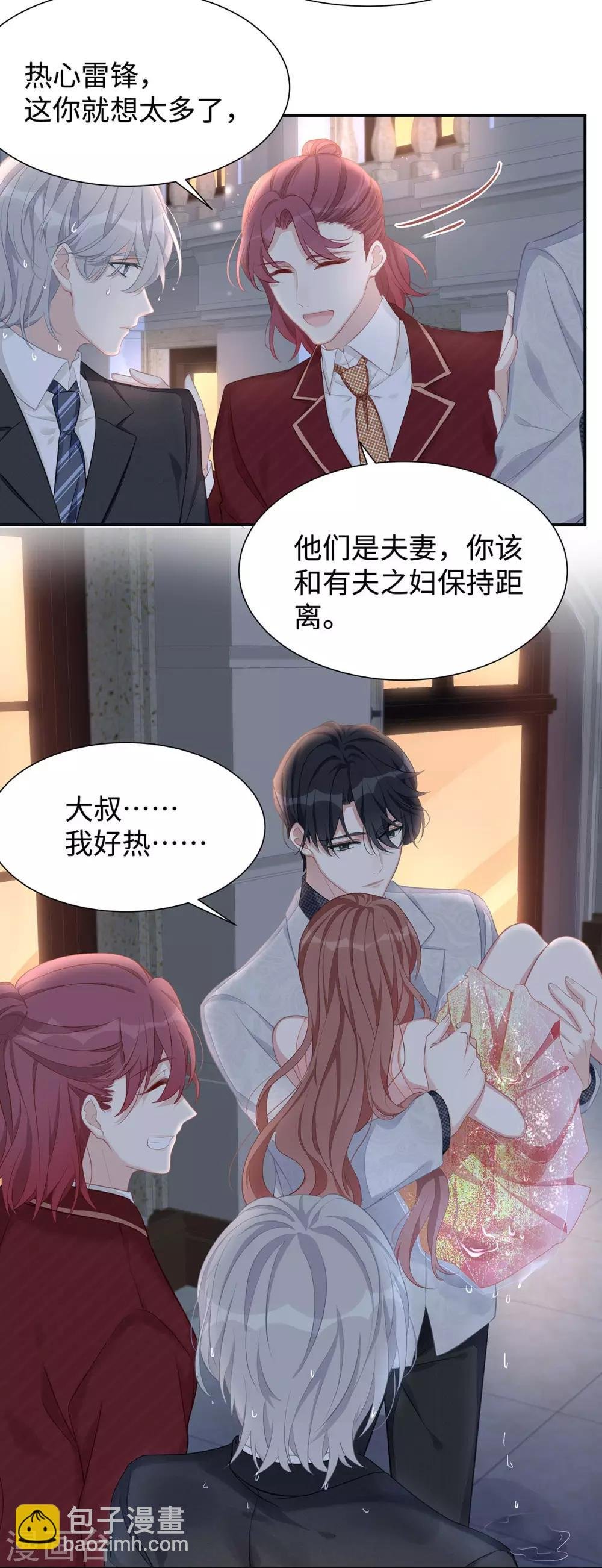 第11话 还好是你