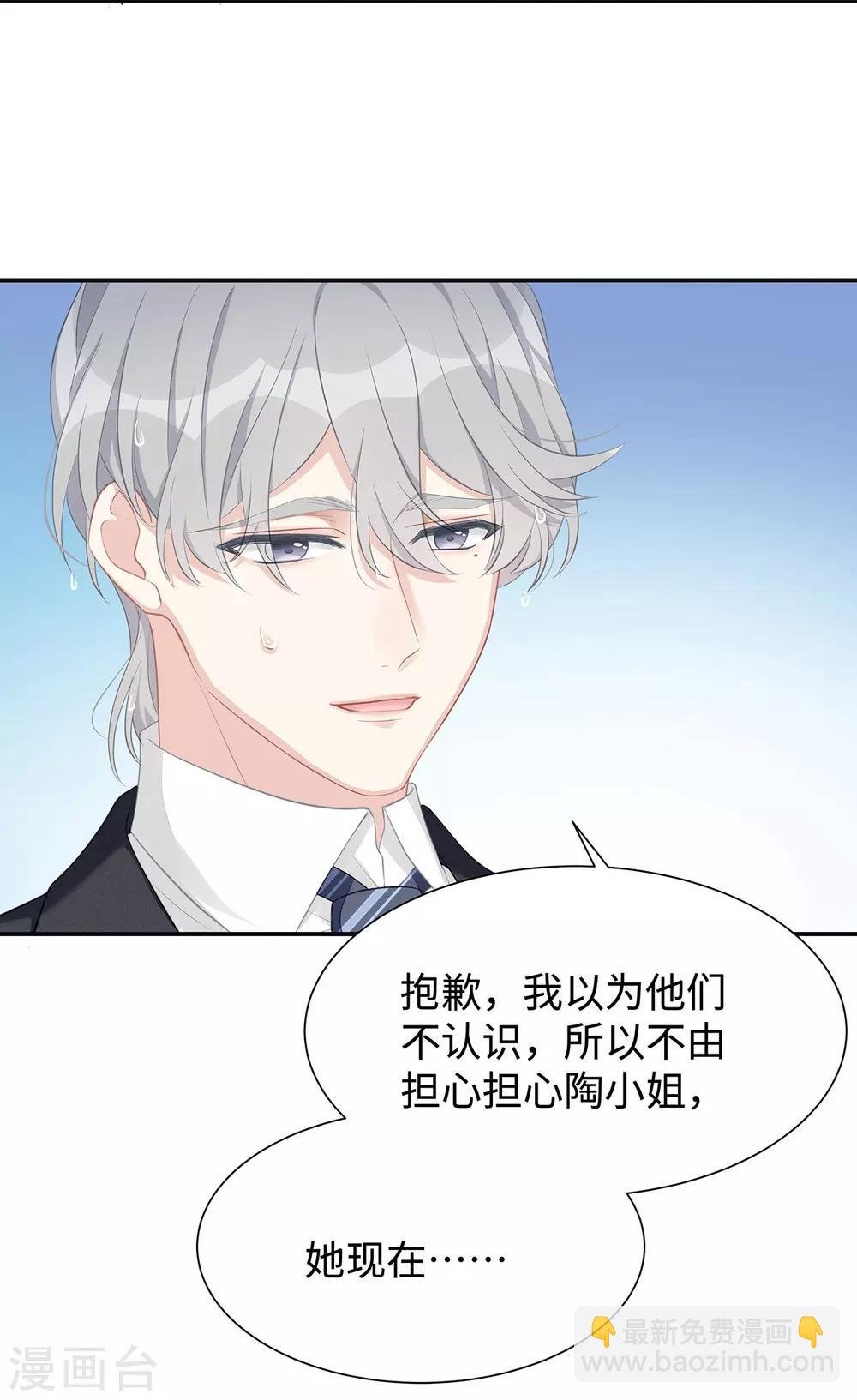 第11话 还好是你