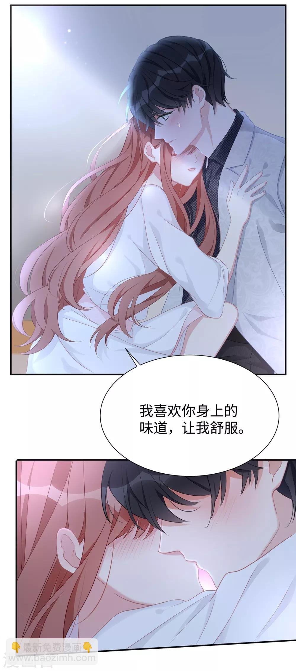 第11话 还好是你