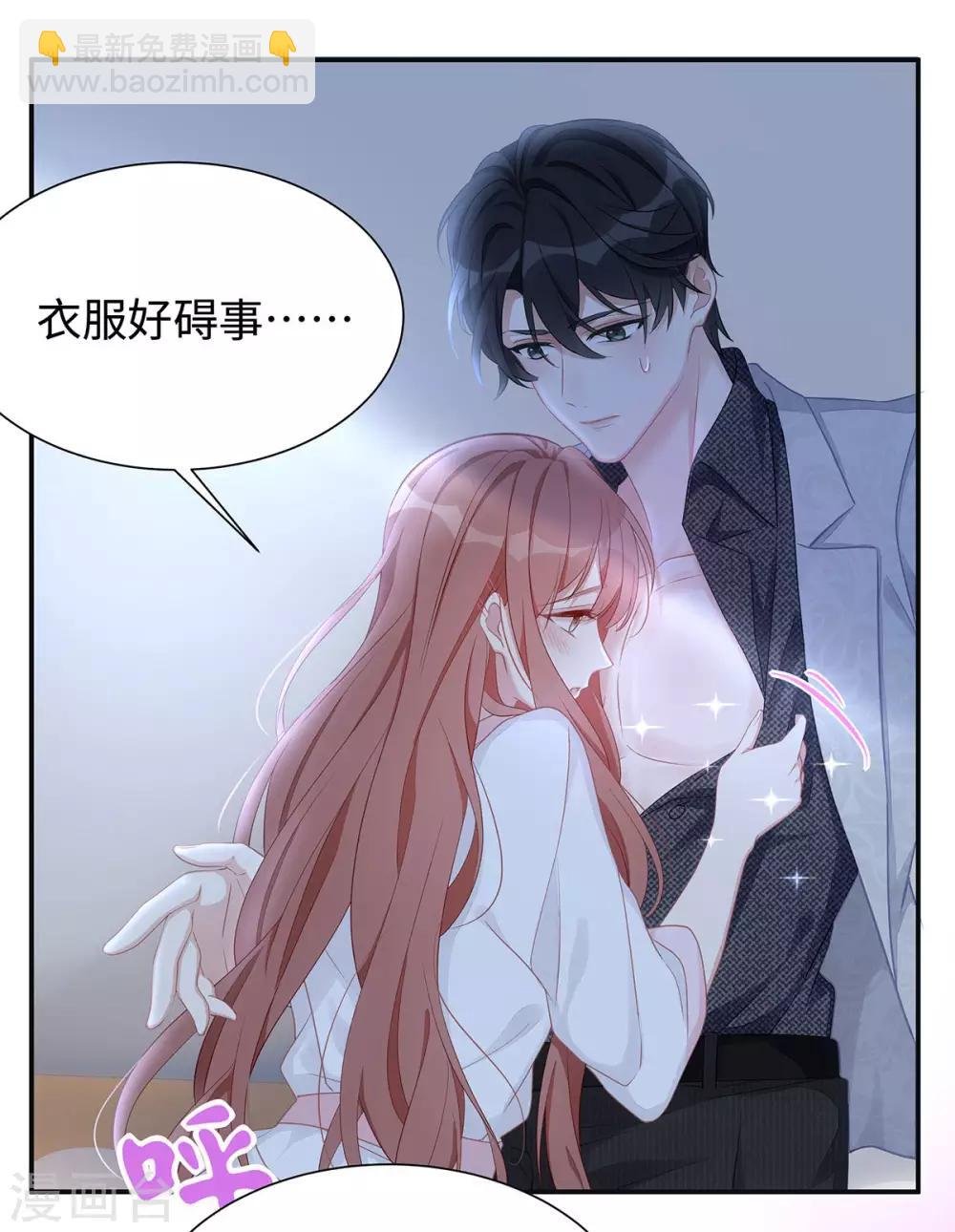 第11话 还好是你