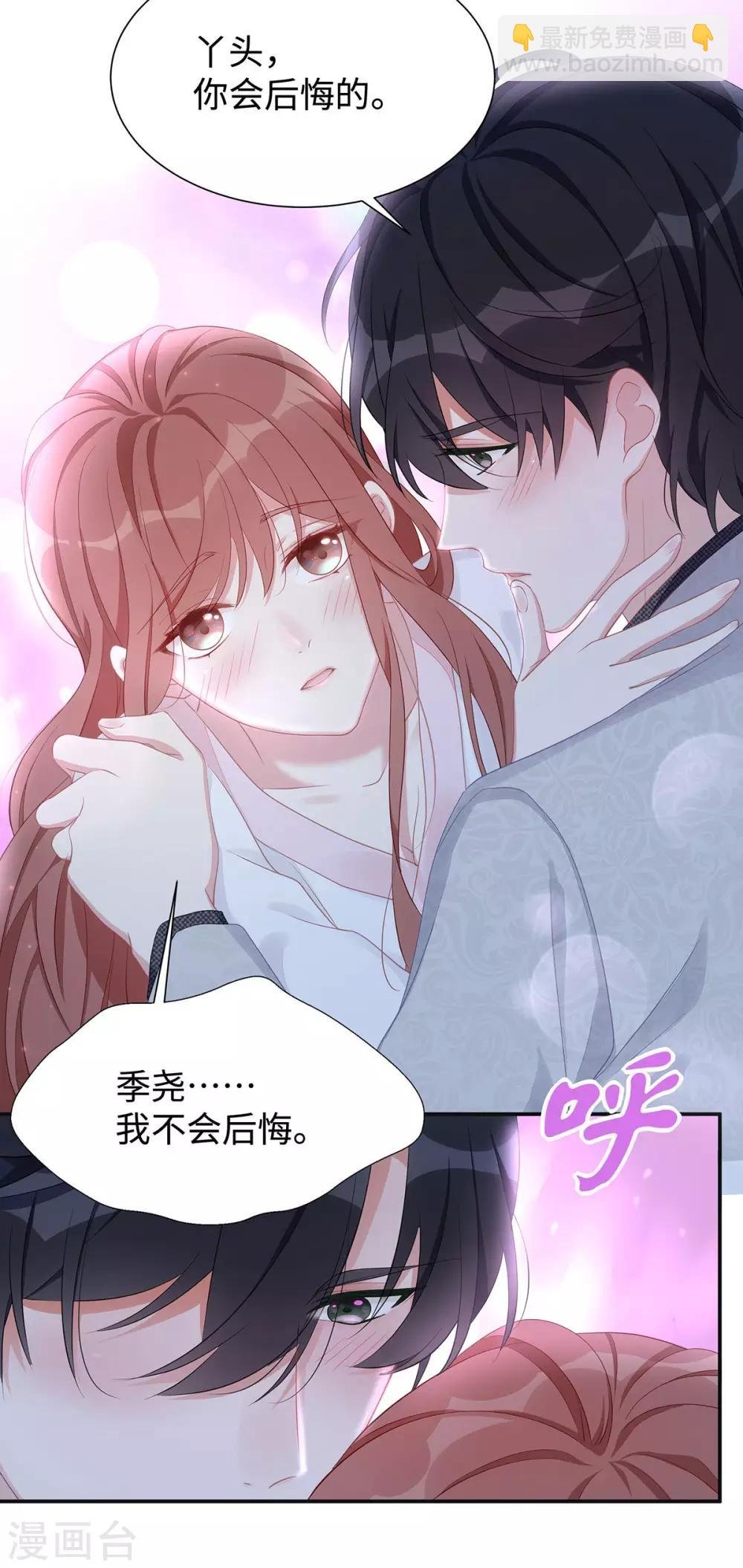 第11话 还好是你