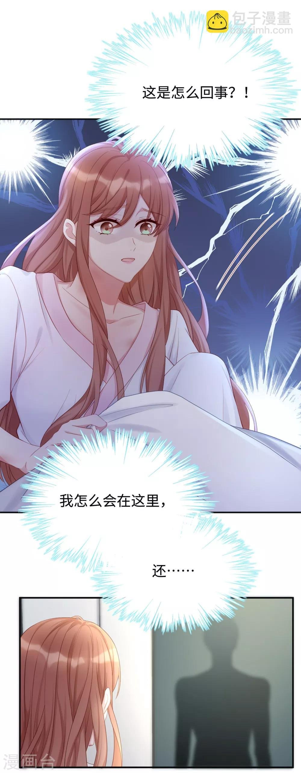 第11话 还好是你