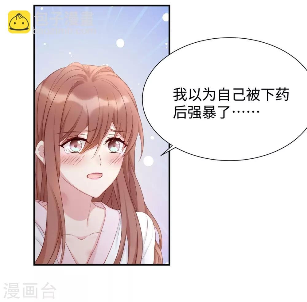第11话 还好是你