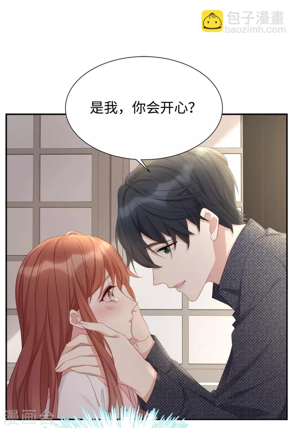 第11话 还好是你