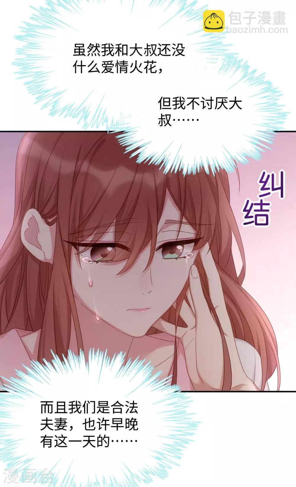 第11话 还好是你