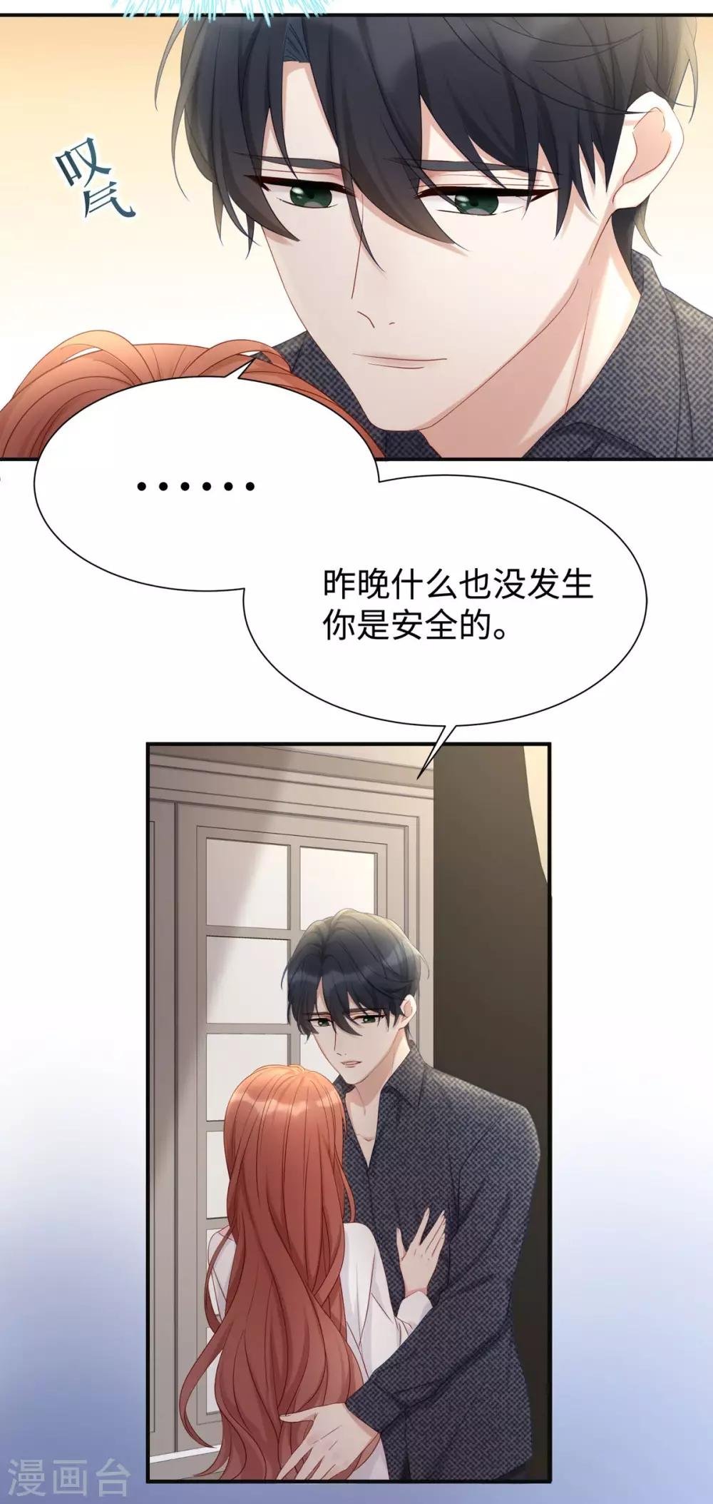 第11话 还好是你