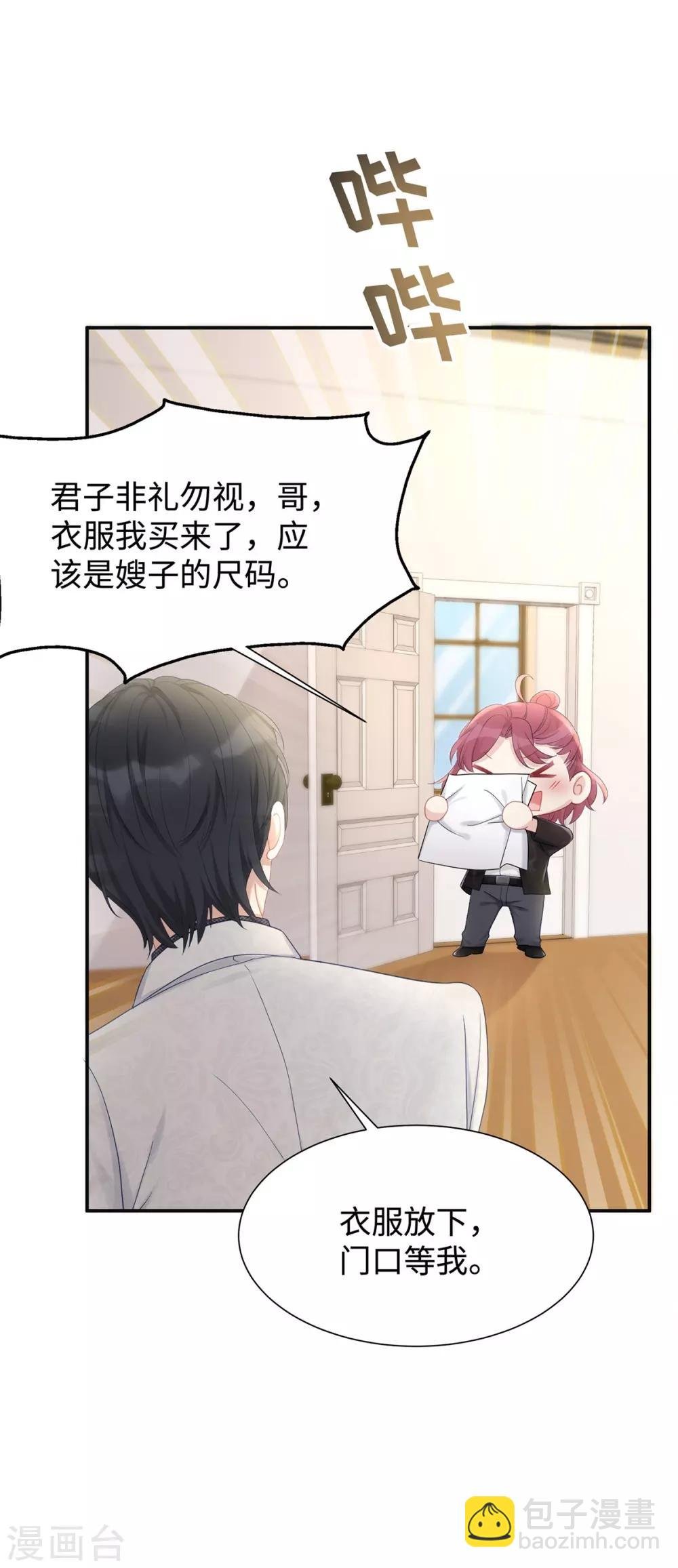 第11话 还好是你