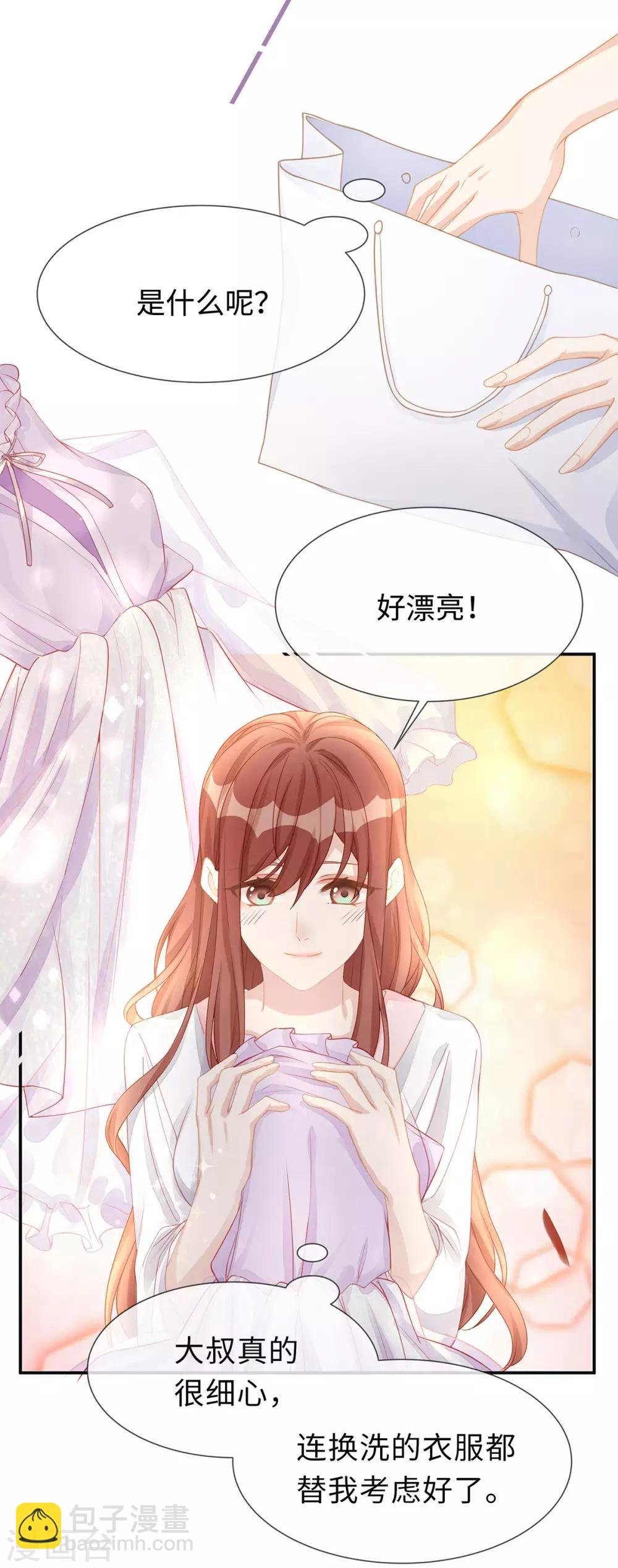 第11话 还好是你