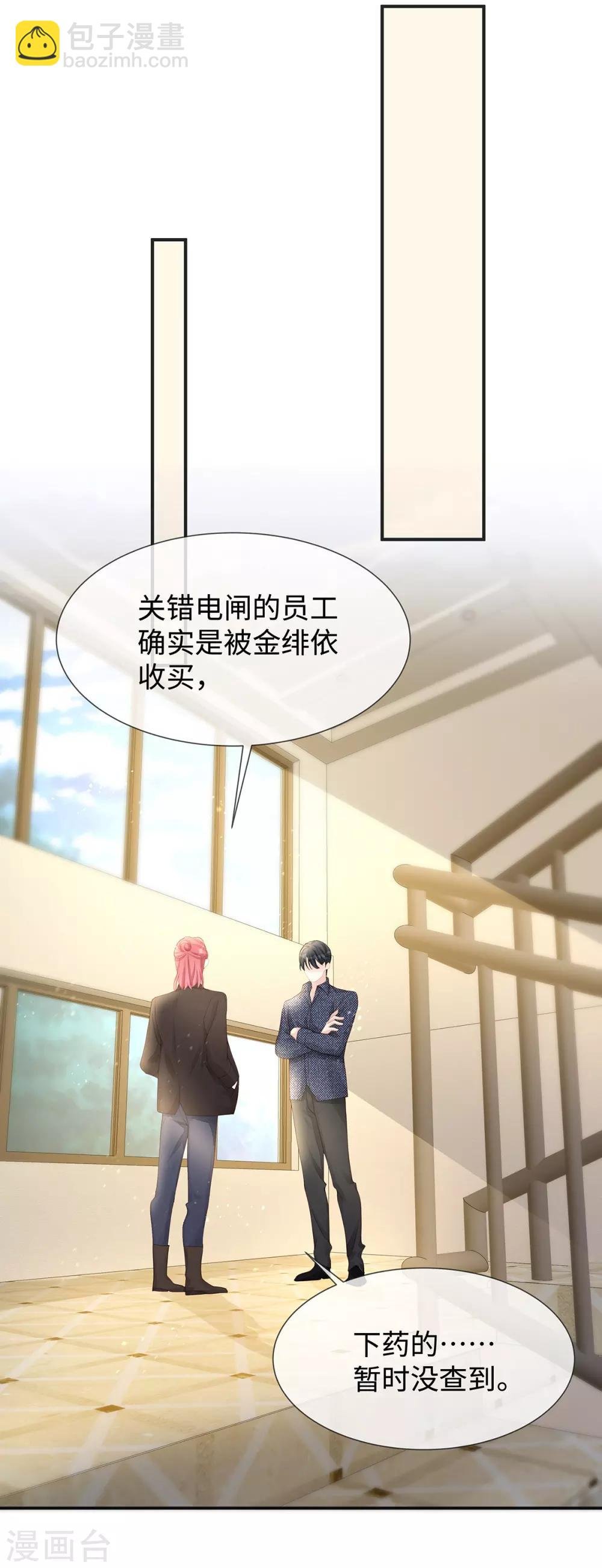 第11话 还好是你