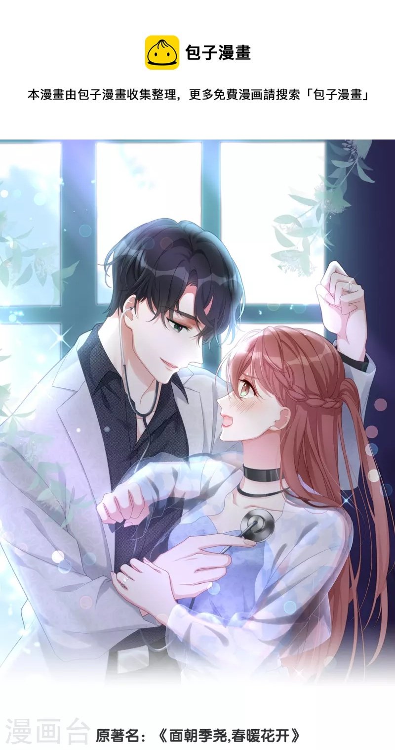 第111话 前往申城
