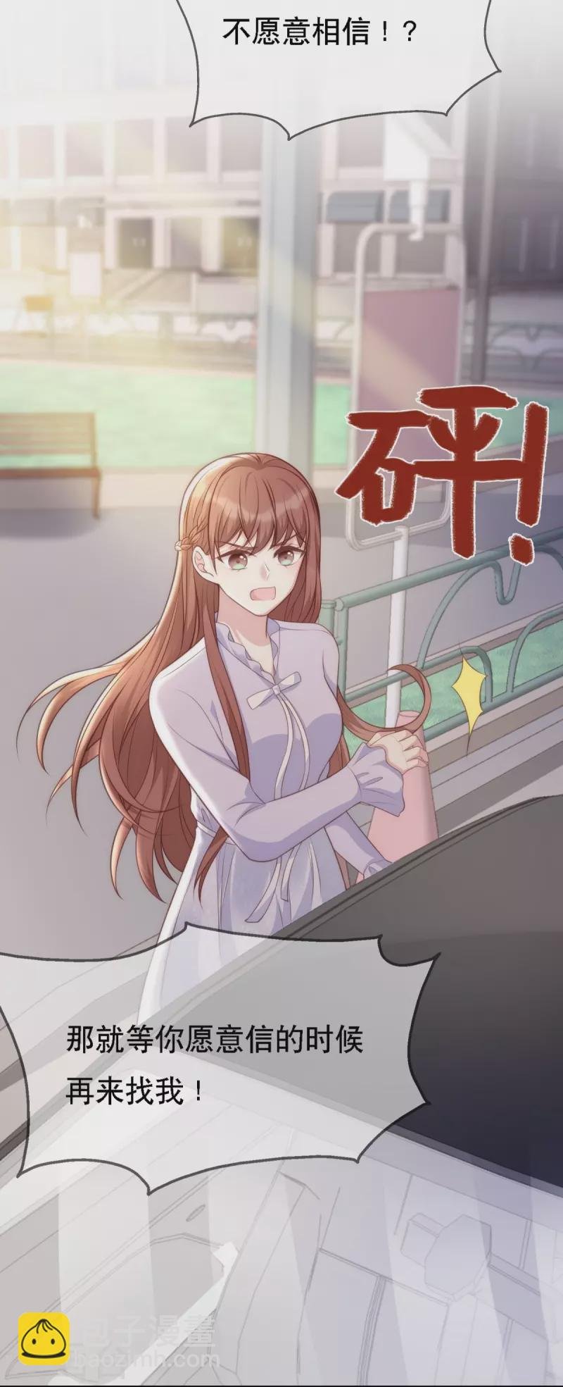 第111话 前往申城
