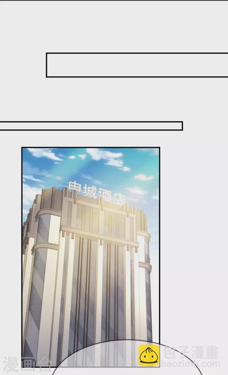 第111话 前往申城