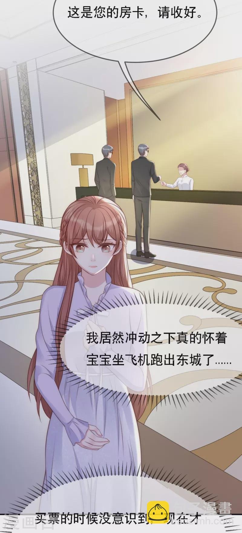 第111话 前往申城