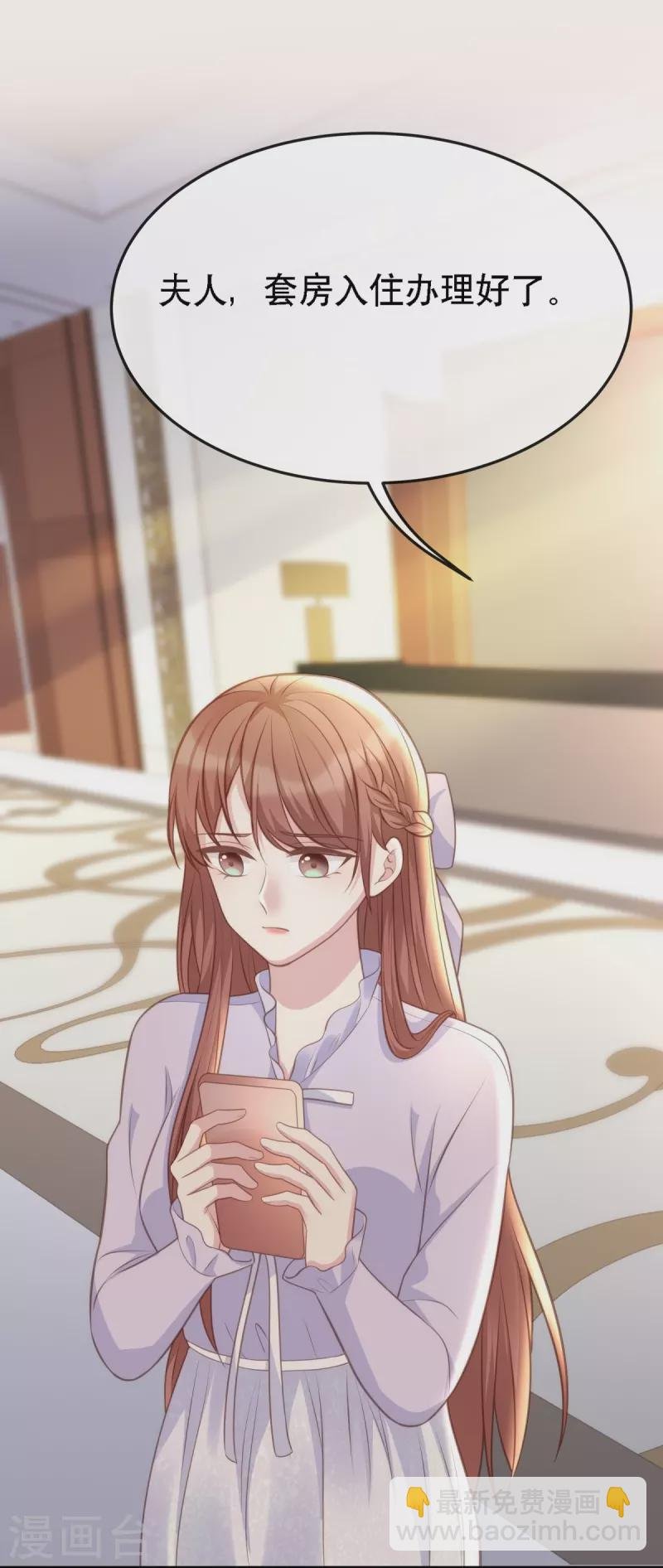 第111话 前往申城