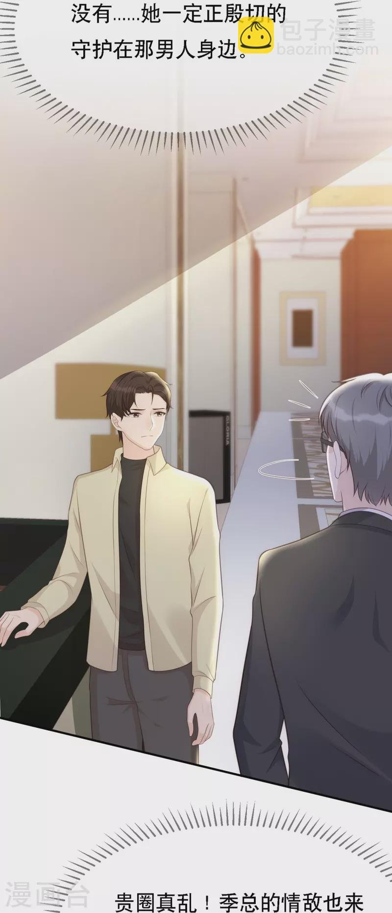 第111话 前往申城