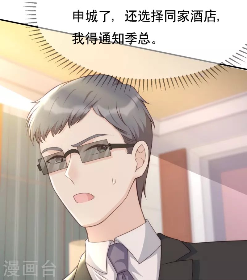 第111话 前往申城