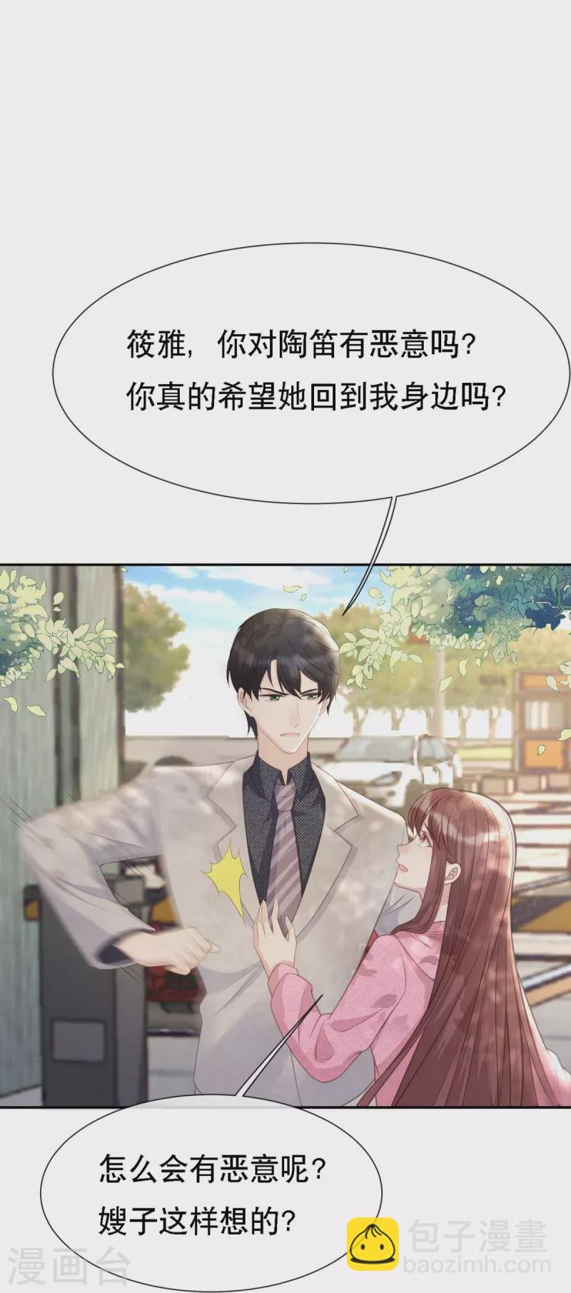 第111话 前往申城