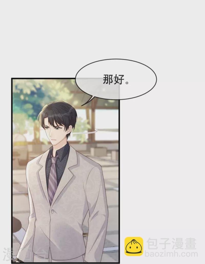第111话 前往申城