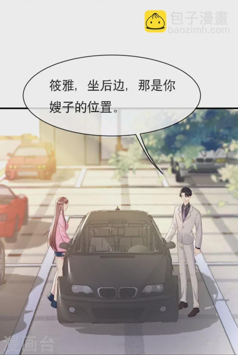 第111话 前往申城