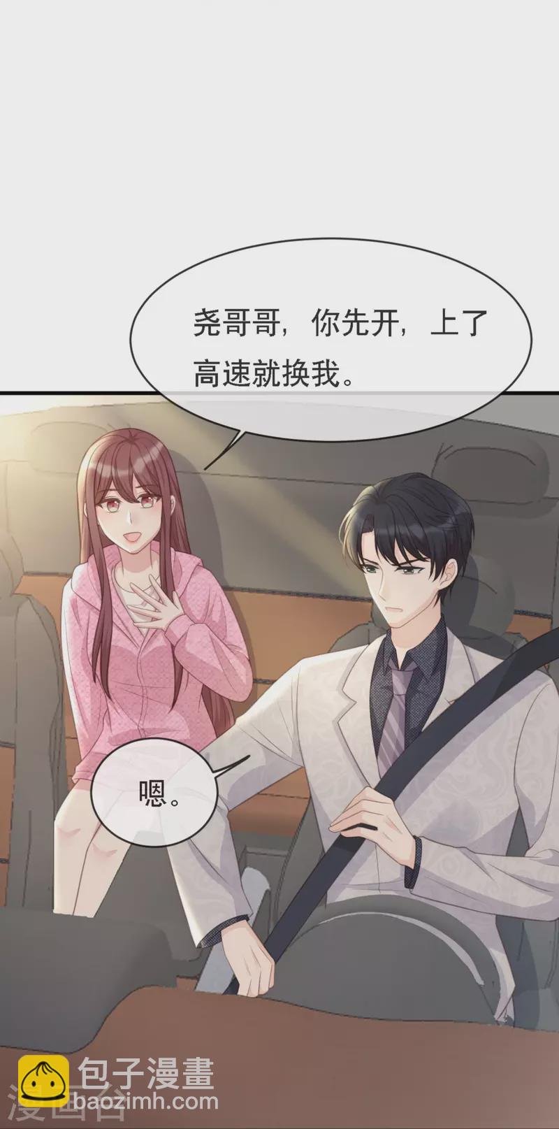 第111话 前往申城