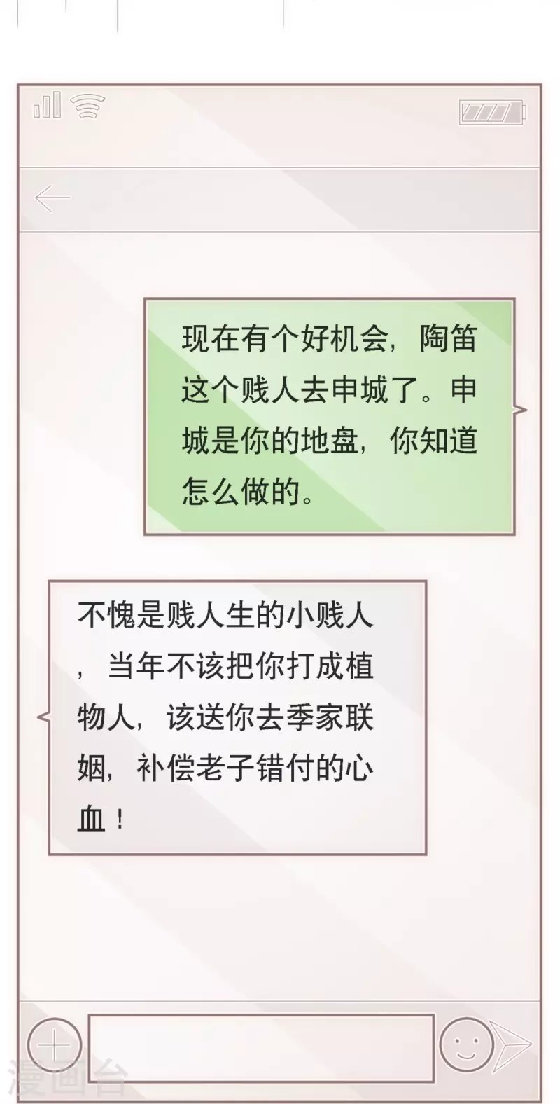 第111话 前往申城