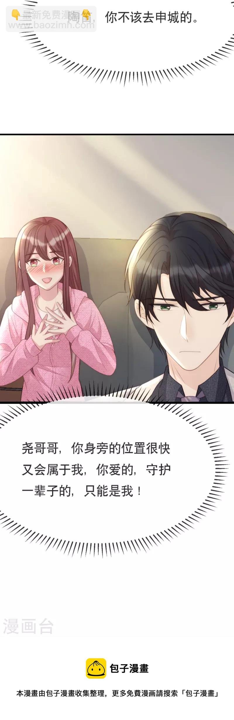 第111话 前往申城