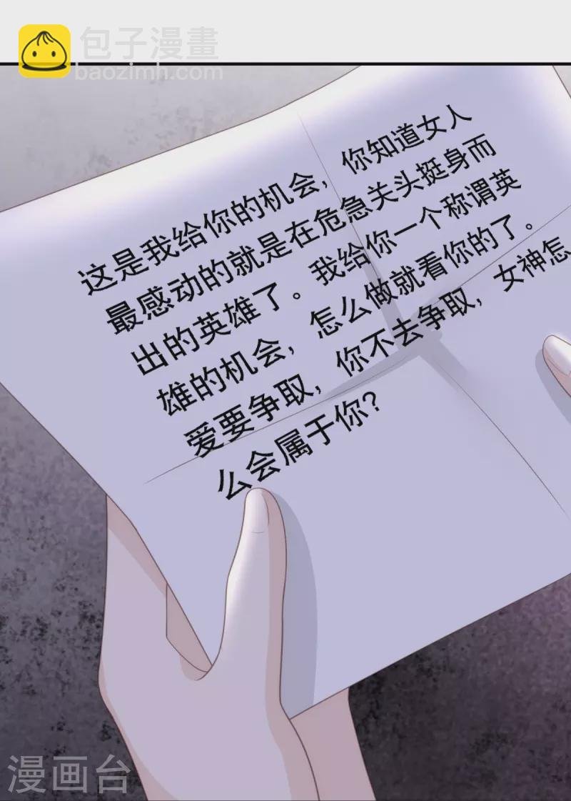 第112话 车祸