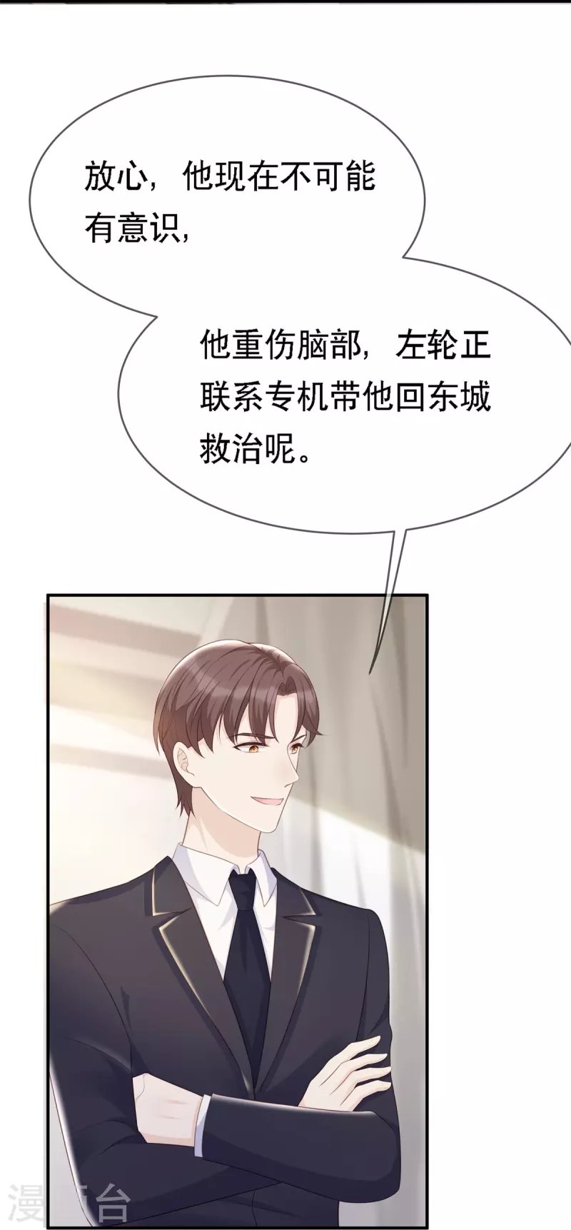 第114话 合作