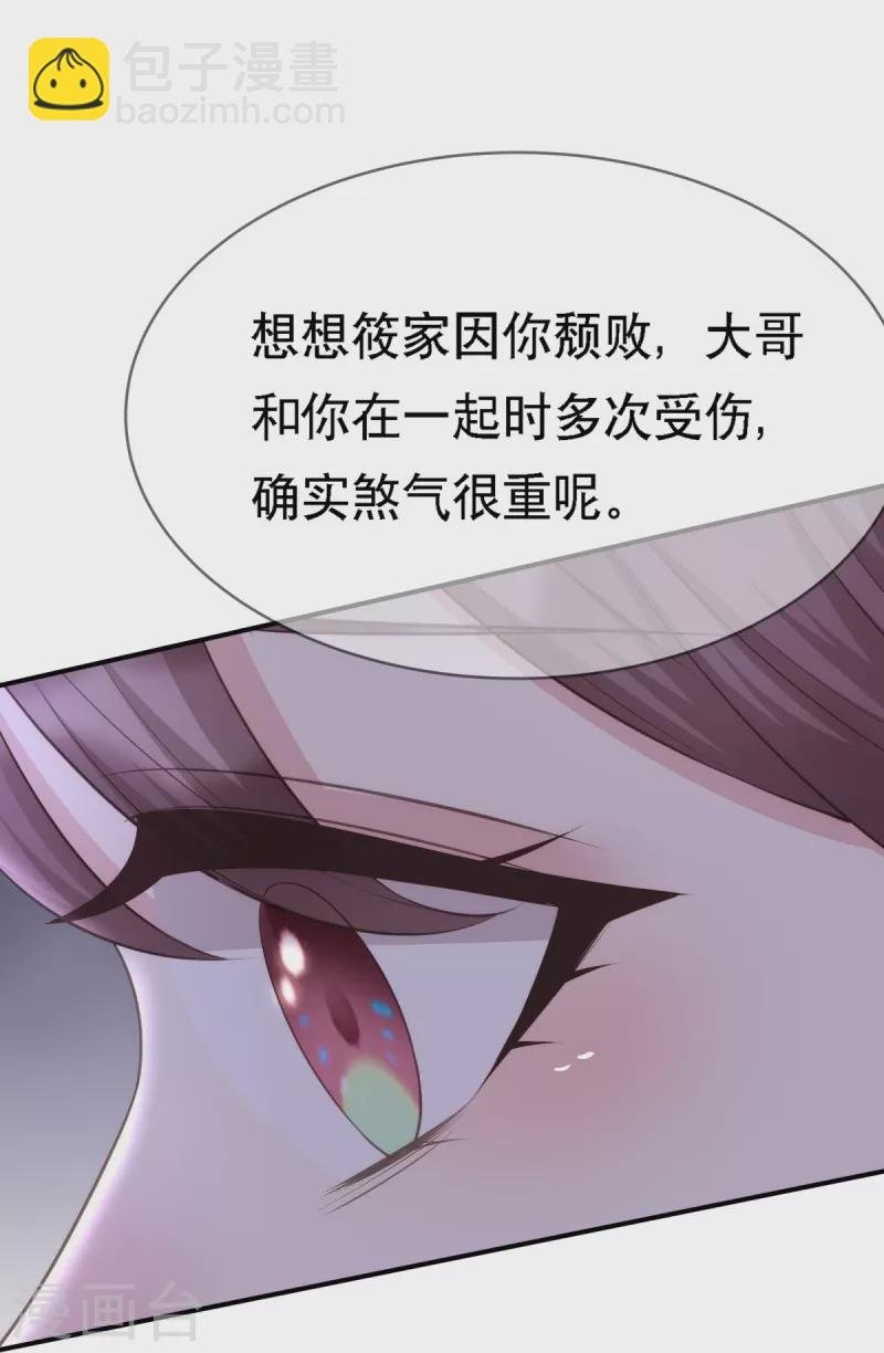 第114话 合作