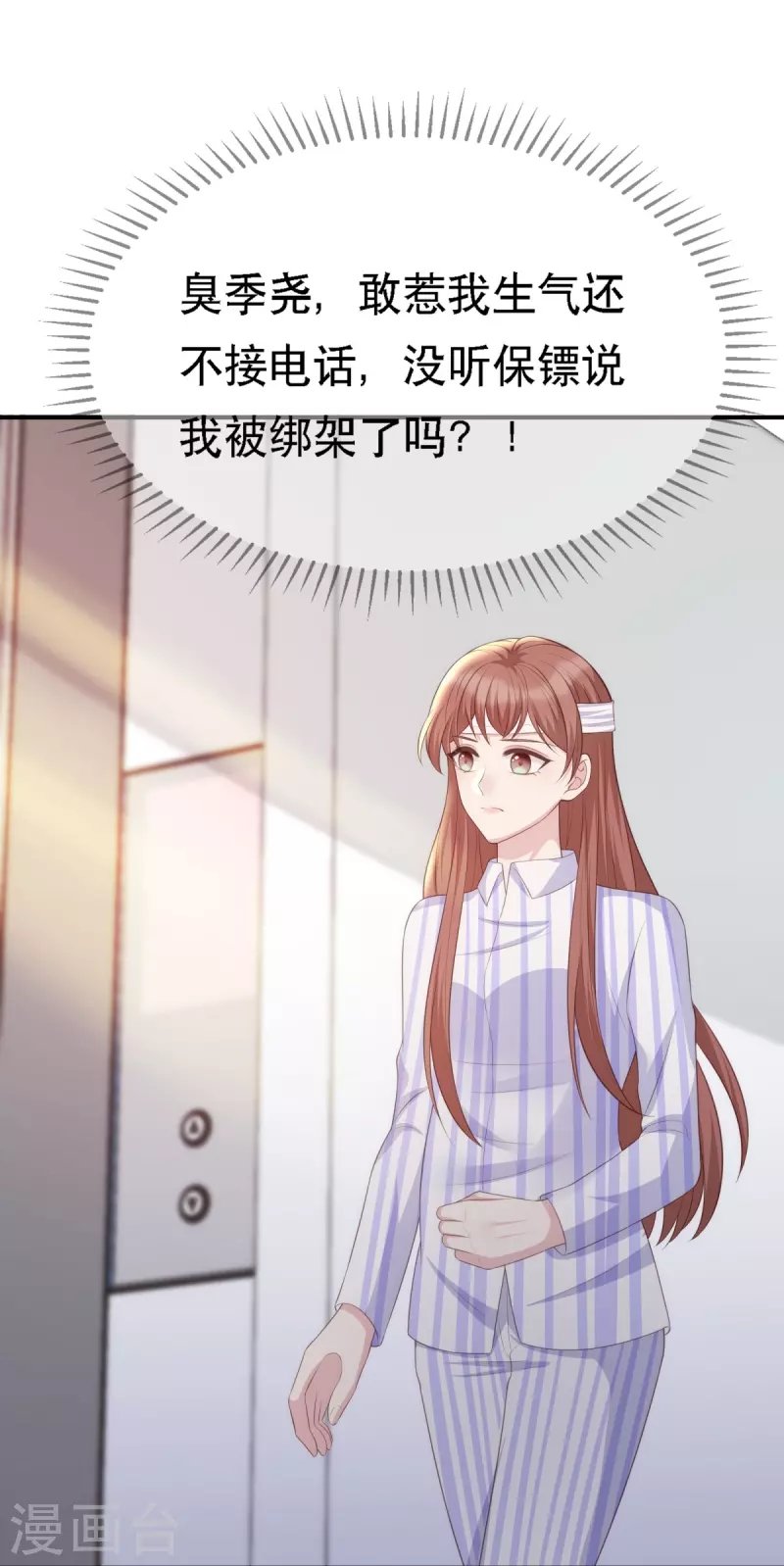 第114话 合作