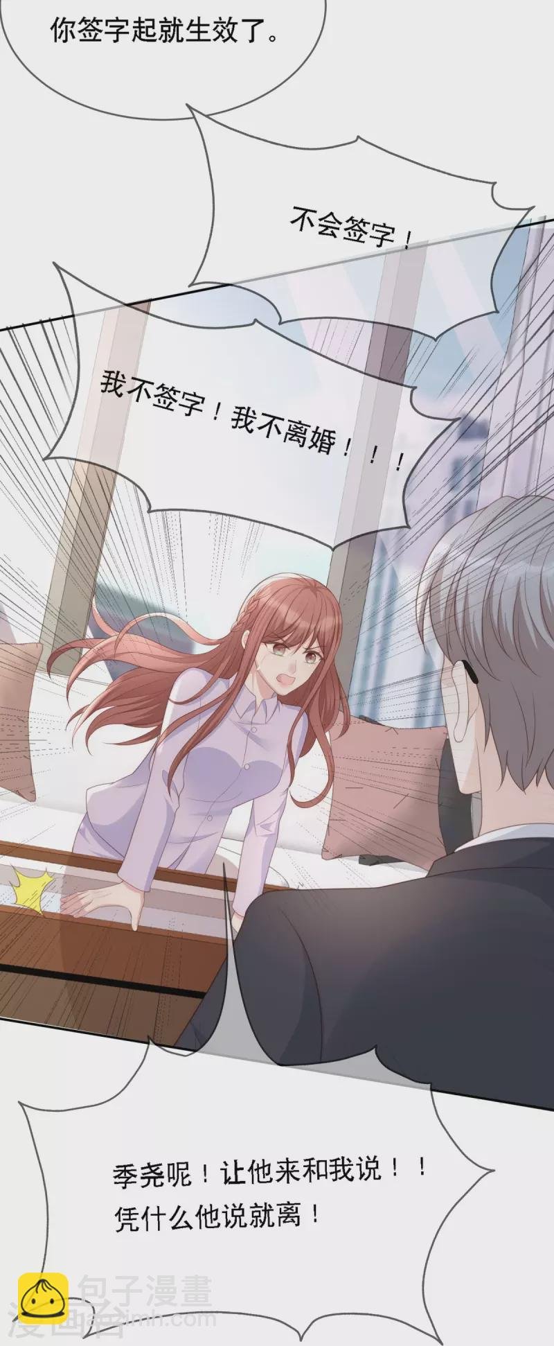 第117话 我要离婚