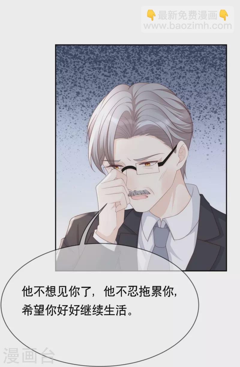 第117话 我要离婚