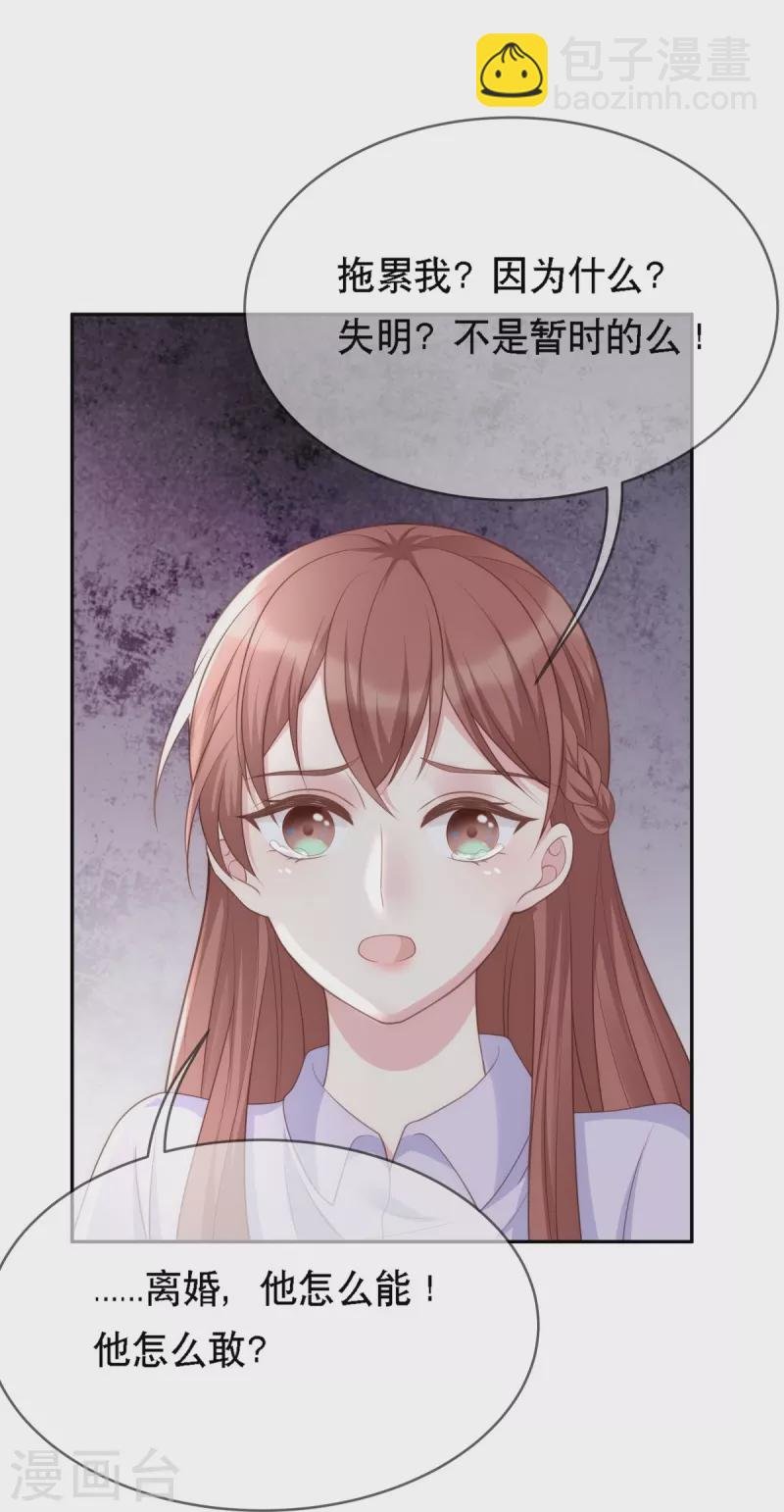 第117话 我要离婚