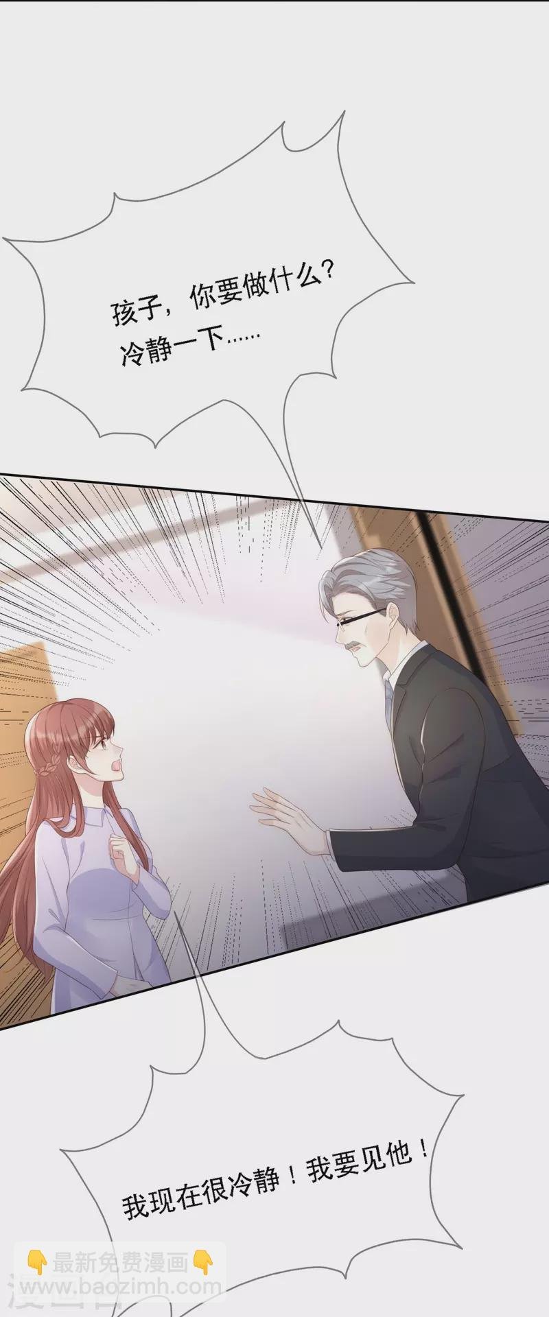 第117话 我要离婚