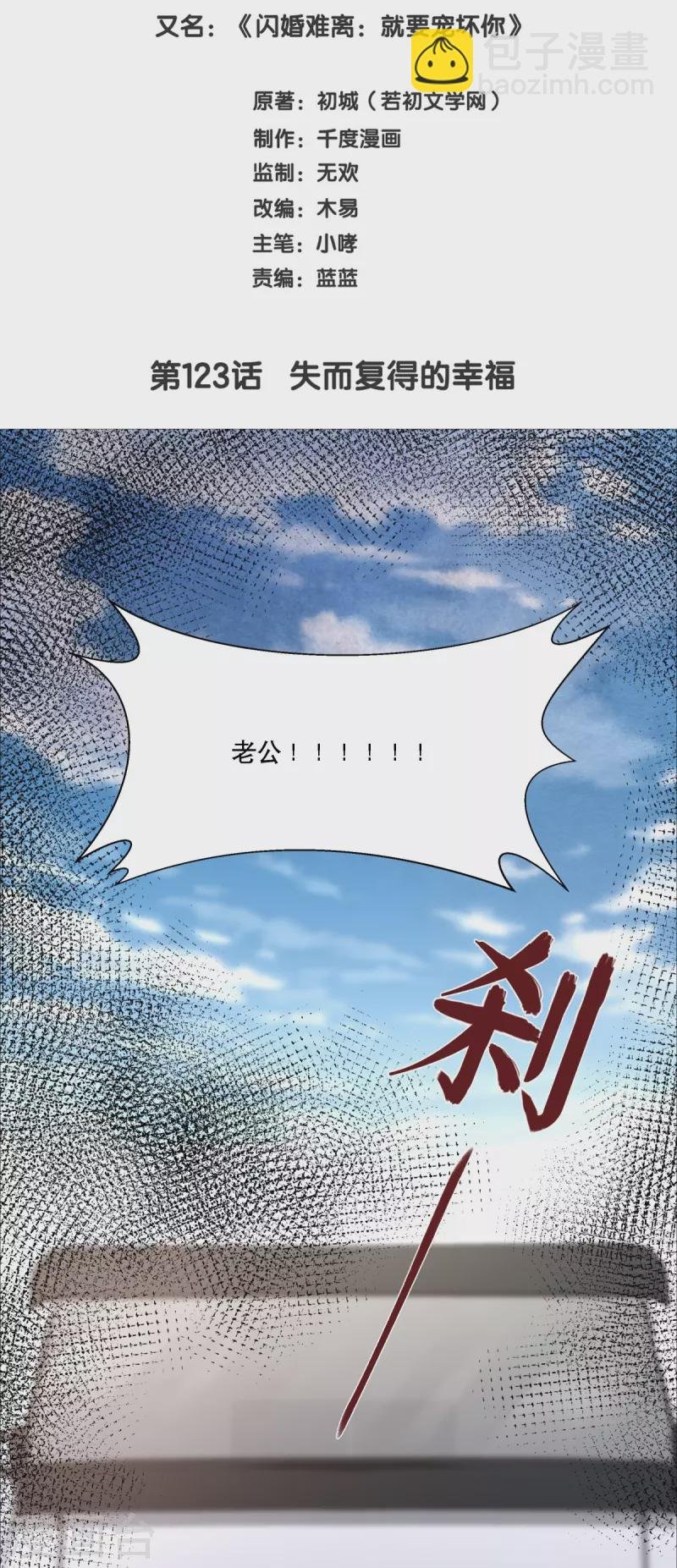 第123话 失而复得的幸福