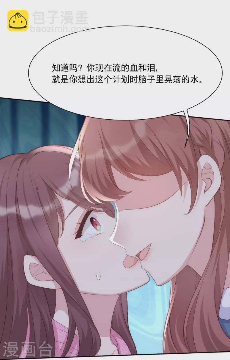 第123话 失而复得的幸福