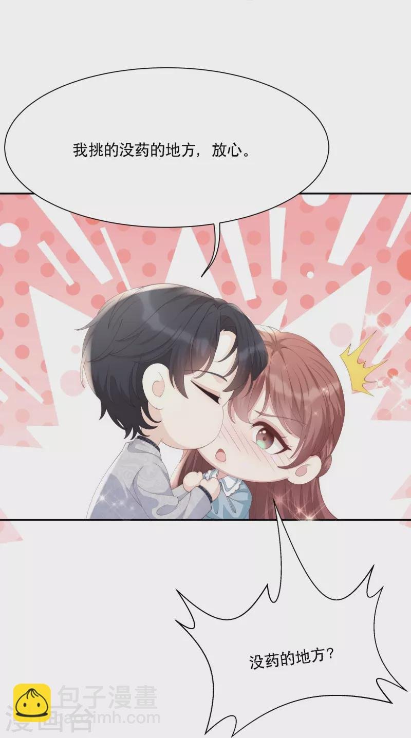 第123话 失而复得的幸福