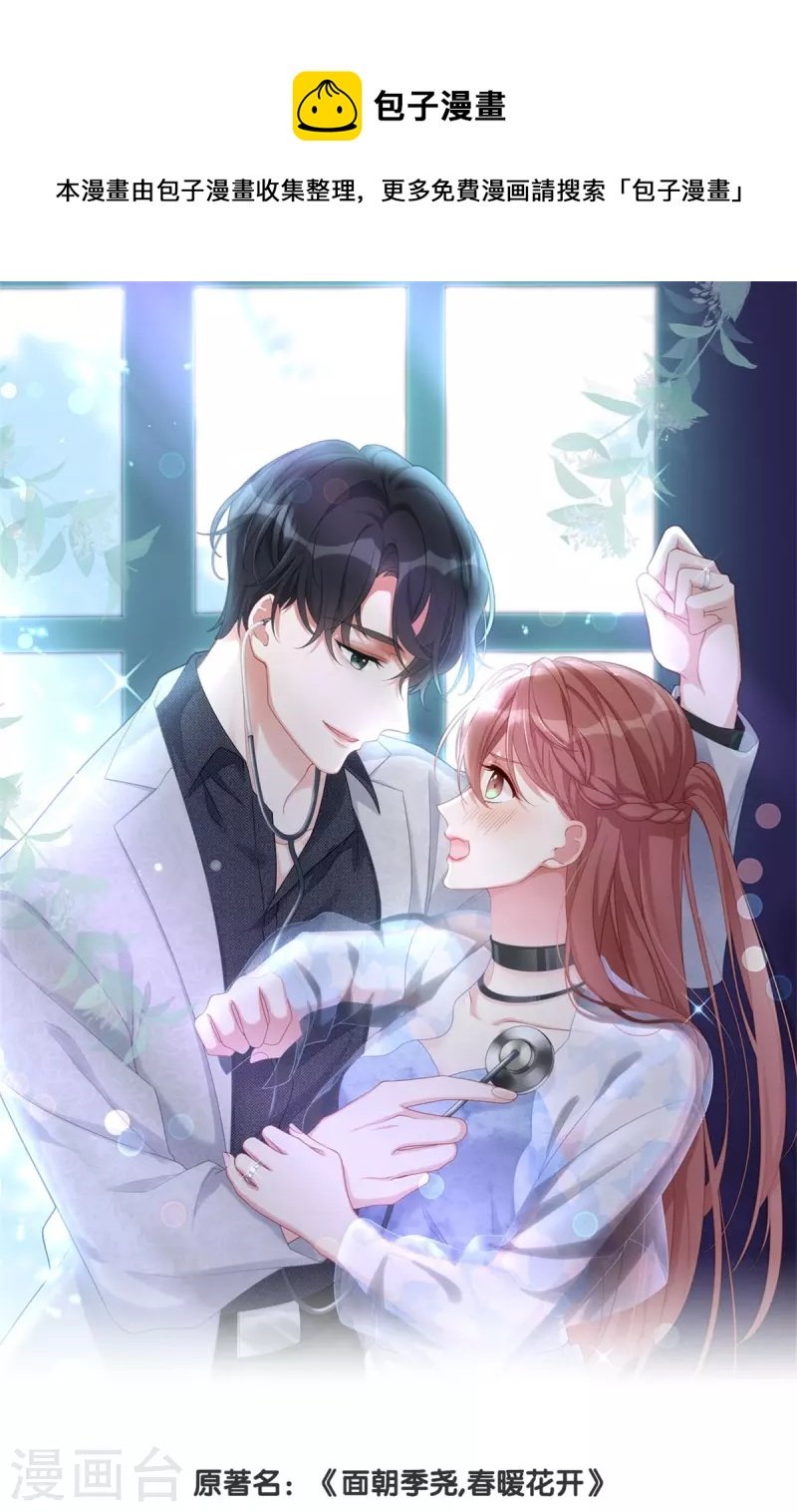 第125话 姑姑出车祸了