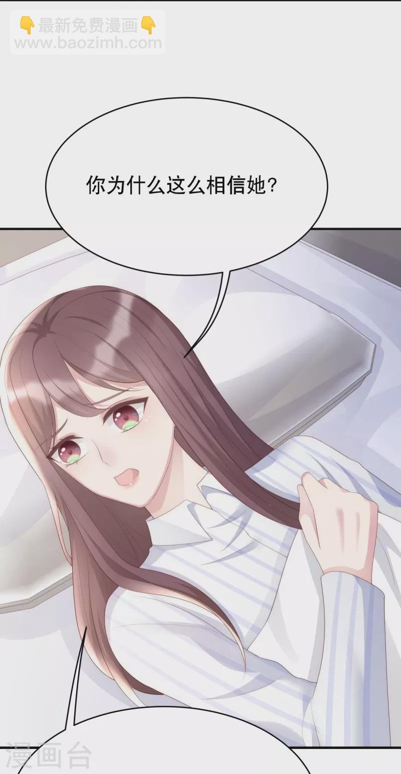 第125话 姑姑出车祸了
