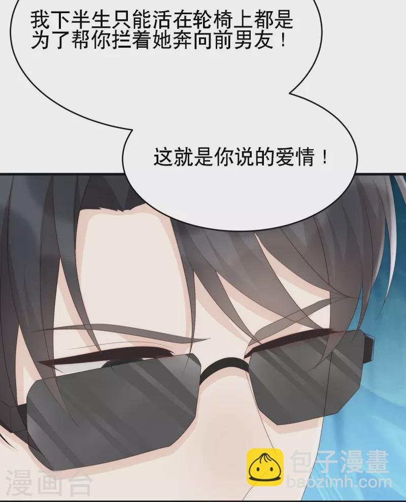 第125话 姑姑出车祸了