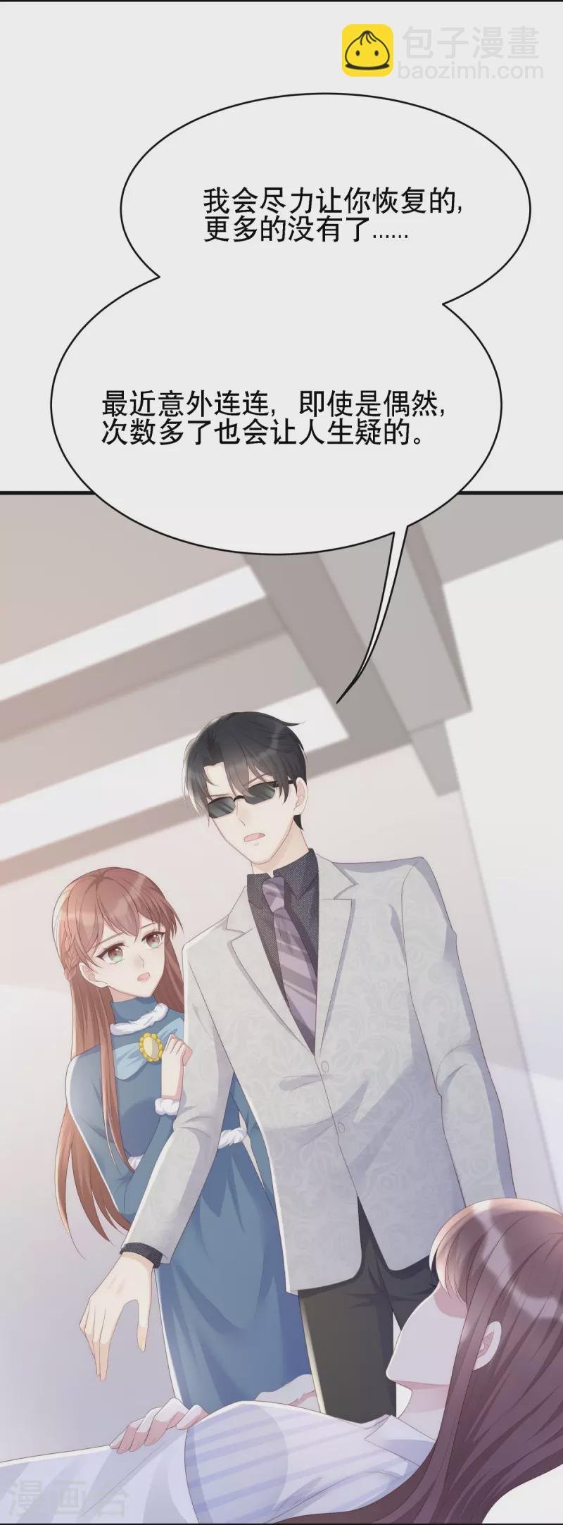 第125话 姑姑出车祸了
