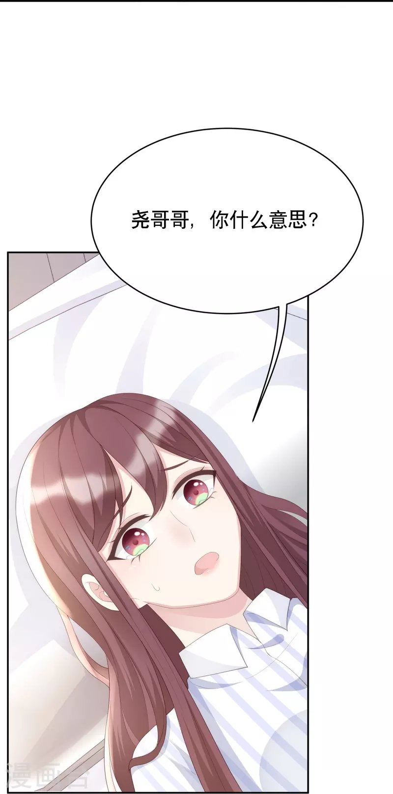 第125话 姑姑出车祸了