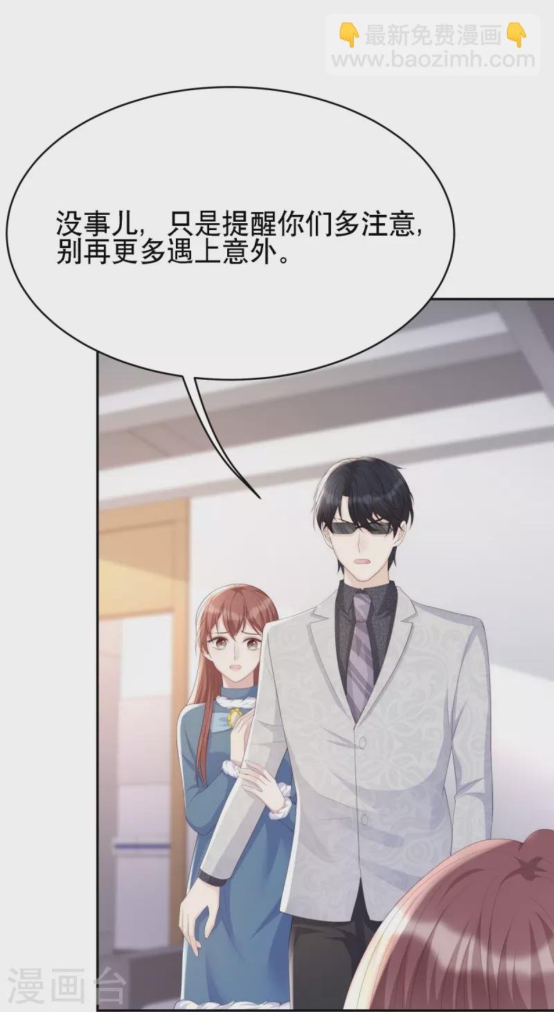 第125话 姑姑出车祸了